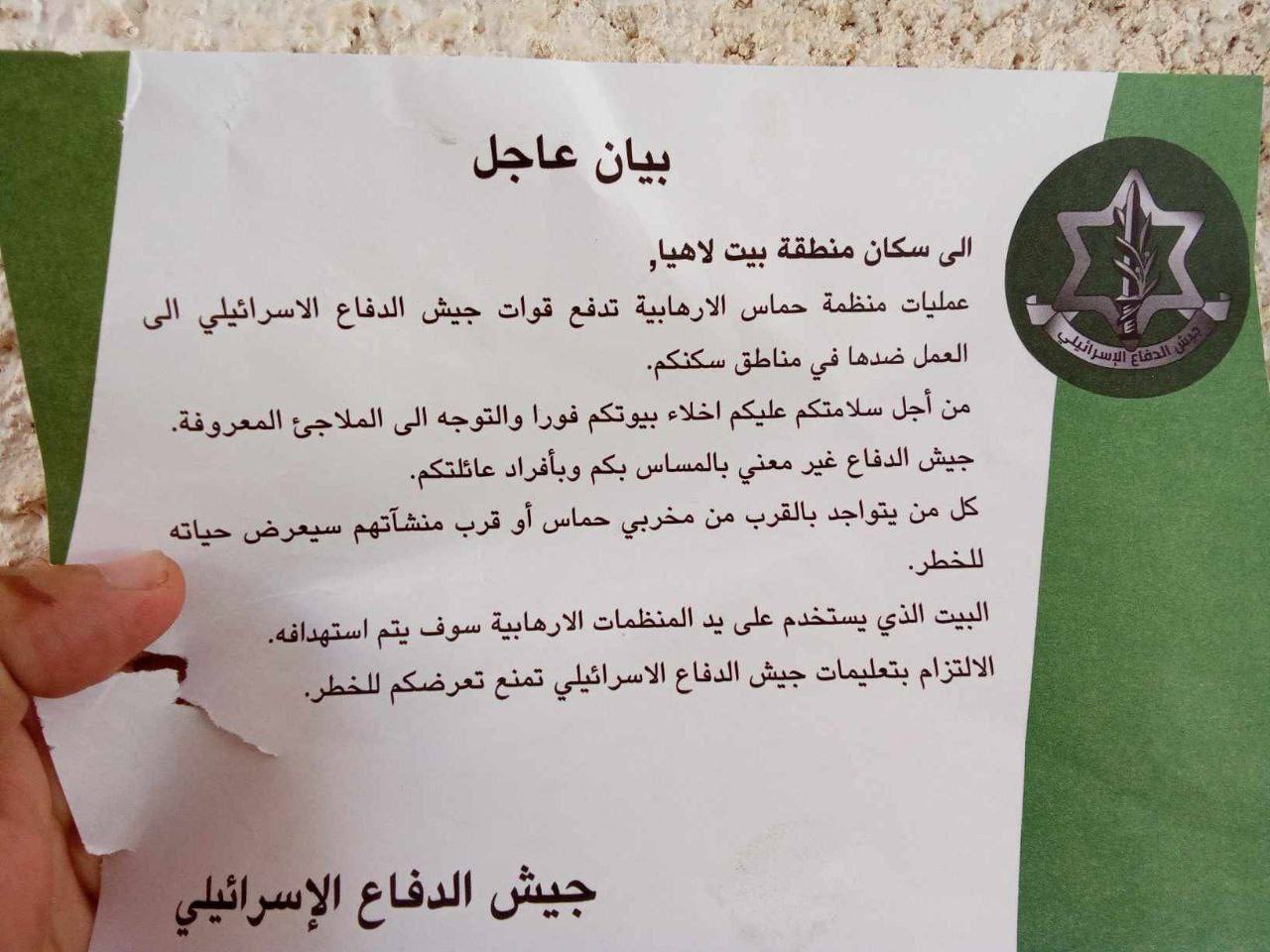 Image in @MarioNawfal's post: 🚨JUST IN - The Israeli army throws leaflets demanding that Beit Lahia residents evacuate their homes