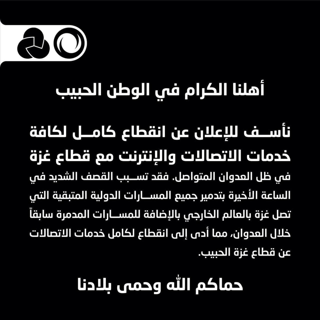 Image in @MarioNawfal's post: 🚨BREAKING: Palestinian Telecommunications Company Confirms "Cessation of All Communications and Int…