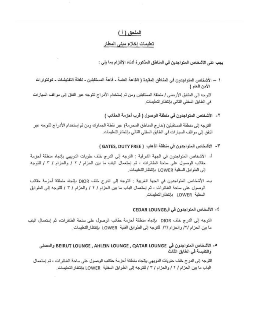 Image in @MarioNawfal's post: 🚨 JUST IN: BEIRUT AIRPORT ON HIGH ALERT
The Beirut Airport Management issued a circular with evacu…