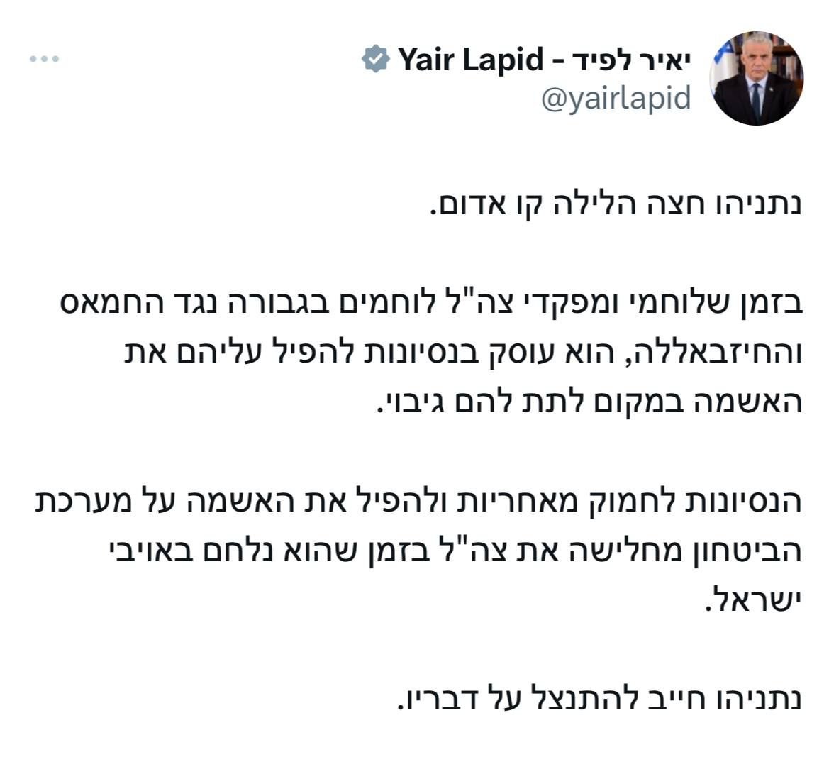 Image in @MarioNawfal's post: 🚨JUST IN: ISRAELI POLITICAL CRISIS DEEPENS | "NETANYAHU CROSSED A RED LINE"
Following Netanyahu's …