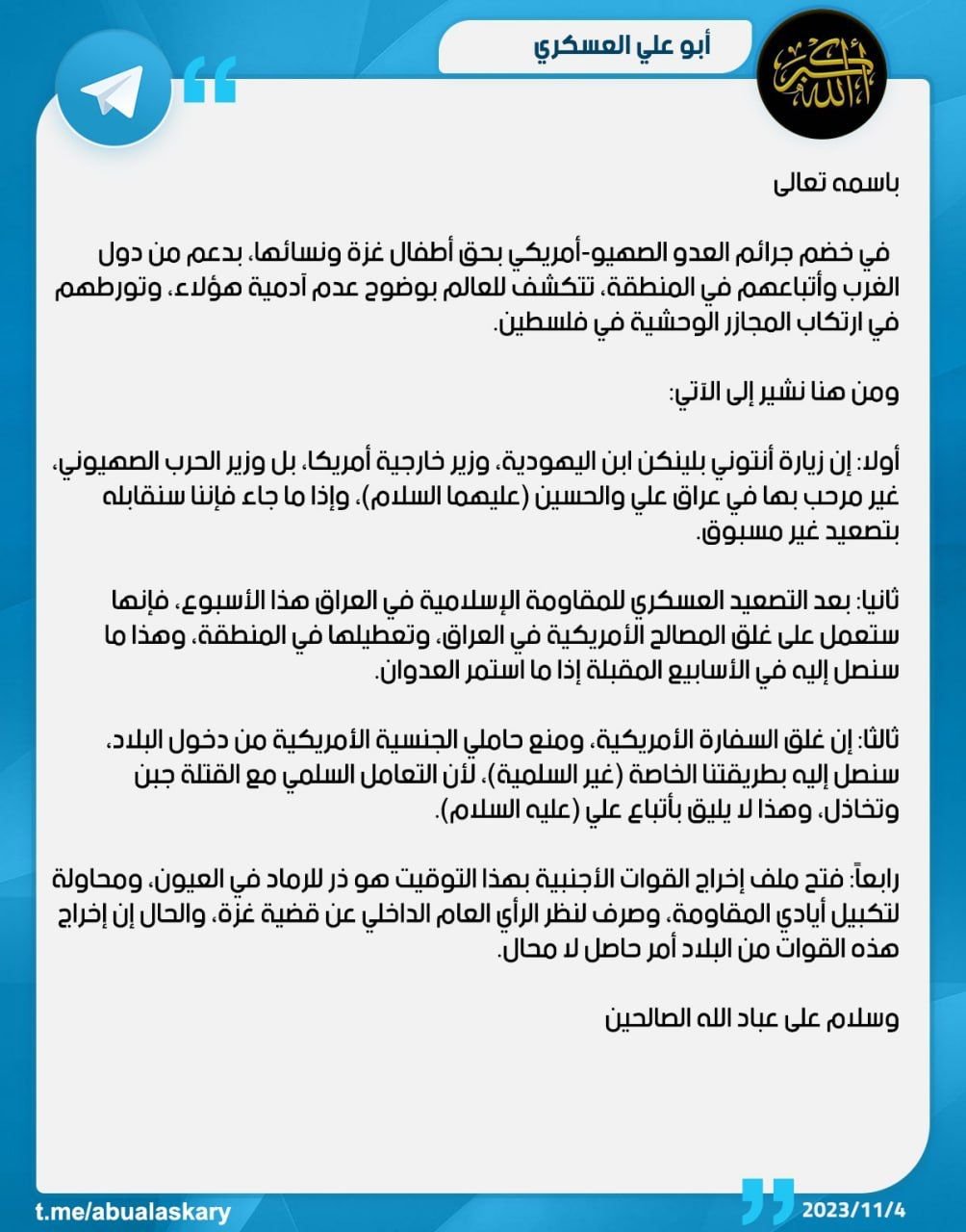 Image in @MarioNawfal's post: 🚨 JUST IN: "BLINKEN NOT WELCOMED IN IRAQ"
The spokesman of Kataib Hezbollah, Abu Ali Alaskri in a …