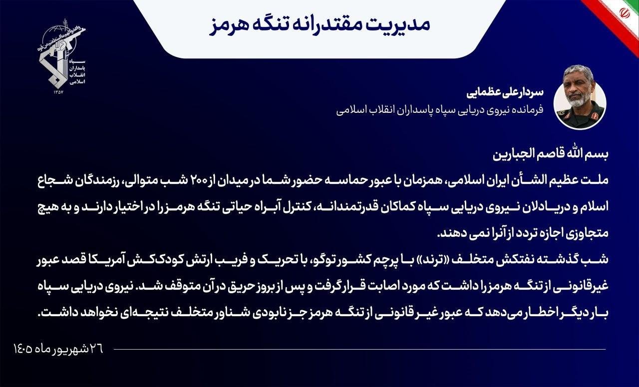 Image in @MarioNawfal's post: 🚨🇮🇷 Iran set a tanker on fire for crossing Hormuz without its permission and promised destruction f…