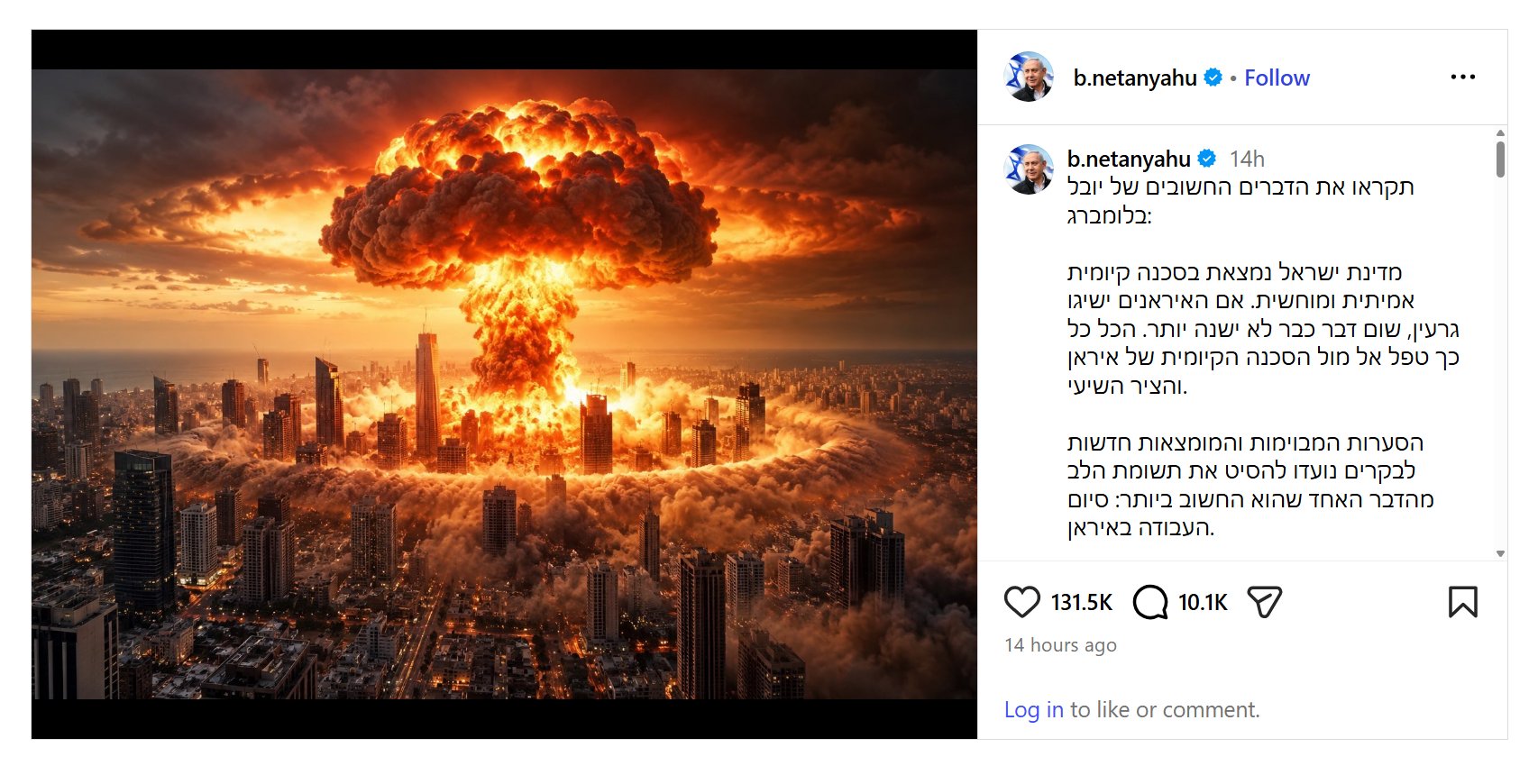 Image in @sneako's post: Israel cannot have a nuclear weapon. https://t.co/QEPCAtJtbu