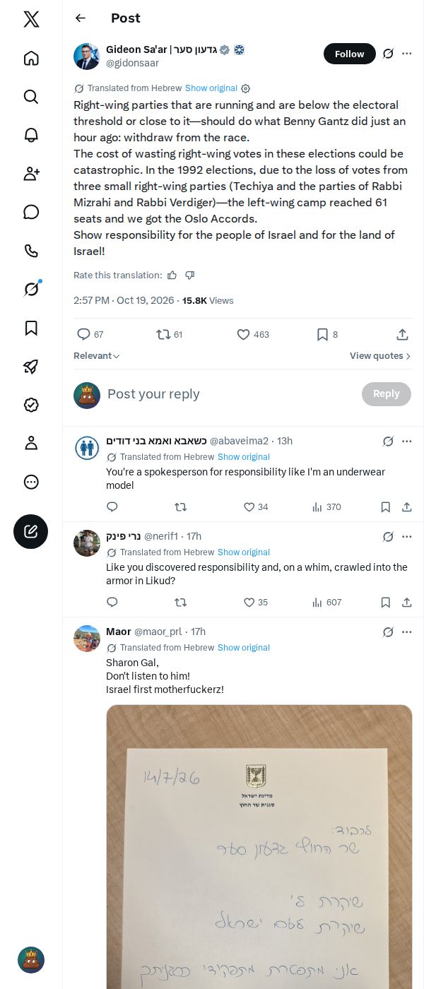 Snapshot 1 of @gidonsaar's post from 2026-10-19